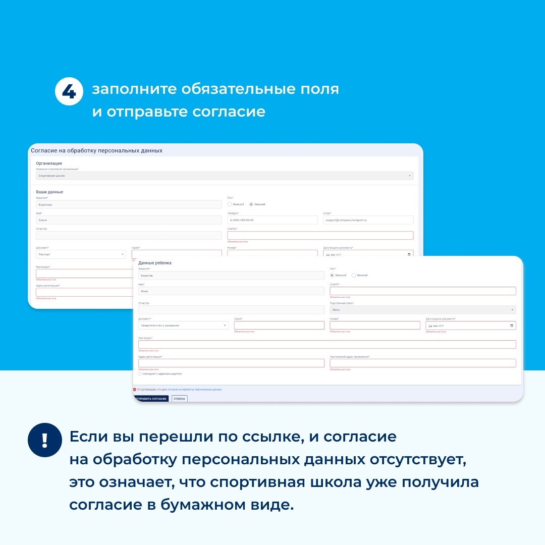 Https moisport ru регистрация. Https://org.moisport.ru/login.